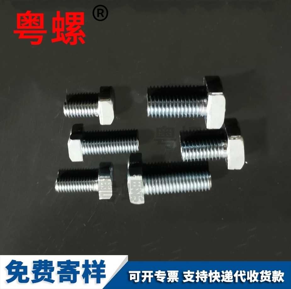 批發(fā)臨滄T型螺絲4.8級鍍鋅壓板螺栓DIN25192
