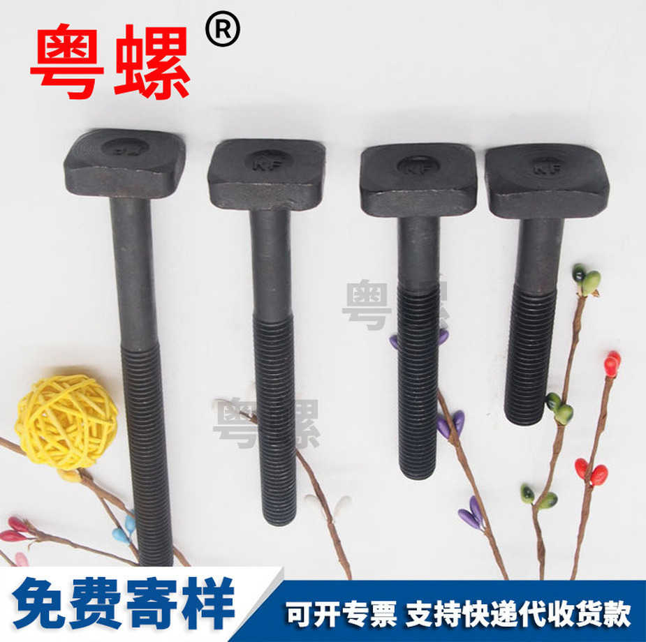 臨滄T型槽用螺絲廠家生產(chǎn)光伏太陽能螺栓DIN1868.8級發(fā)黑