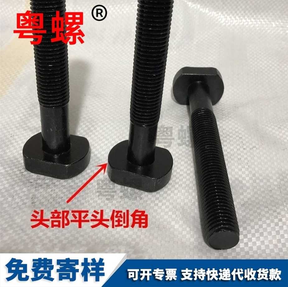 批發(fā)臨滄T型螺絲4.8級鍍鋅壓板螺栓DIN25192