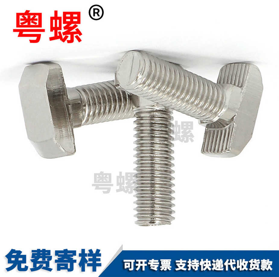臨滄T型槽用螺絲廠家生產(chǎn)光伏太陽能螺栓DIN1868.8級發(fā)黑