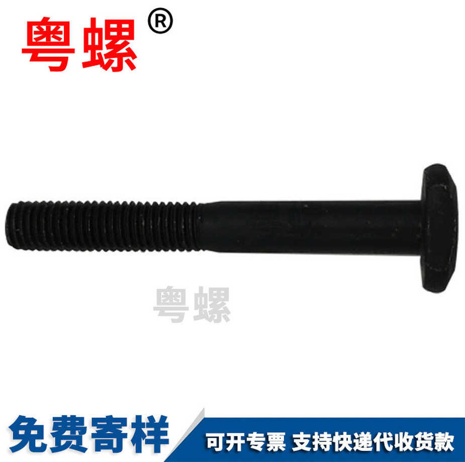 訂制T型臨滄臺階螺絲4.8級鍍鋅帶齒哈芬槽螺栓DIN188