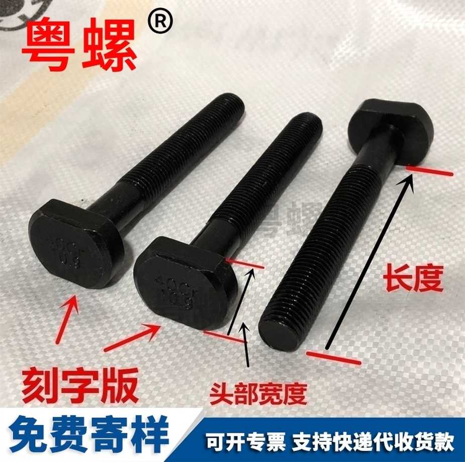 304不銹鋼光伏太陽(yáng)能螺栓訂制DIN188臨滄T型螺絲