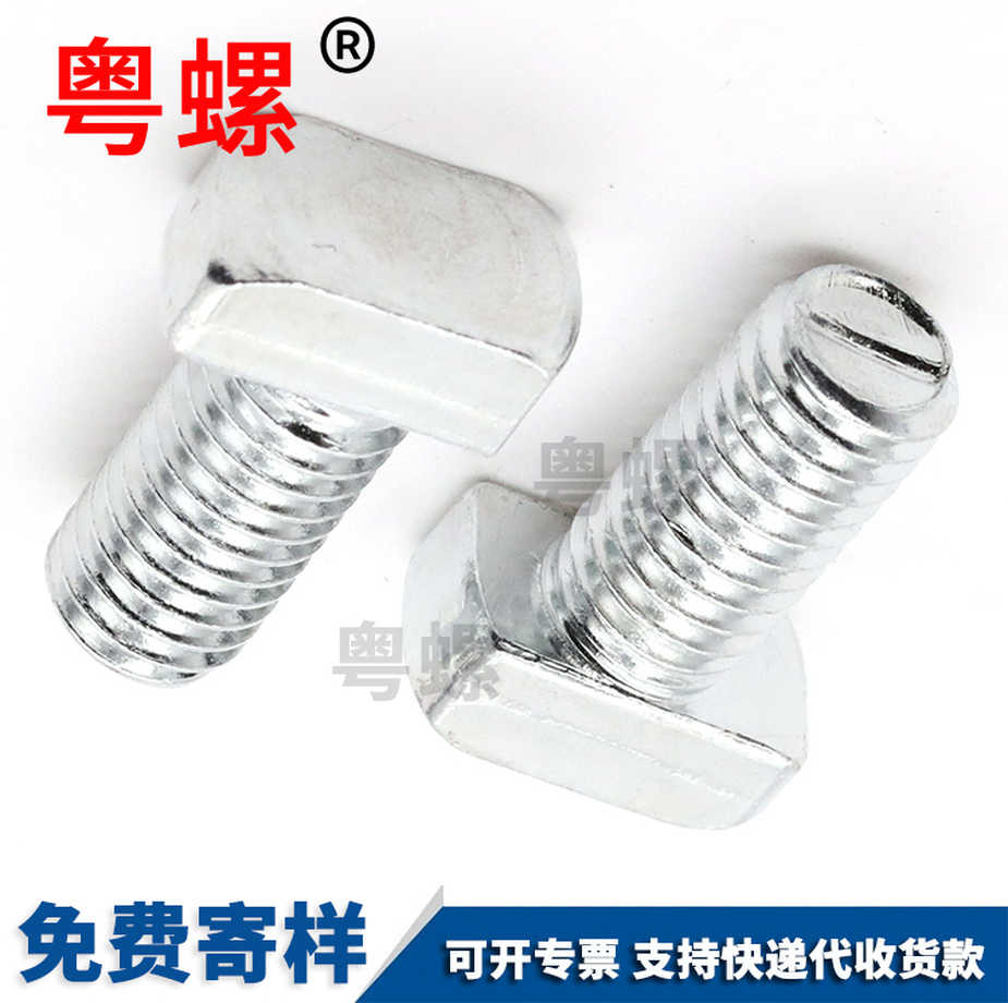 304不銹鋼光伏太陽(yáng)能螺栓訂制DIN188臨滄T型螺絲