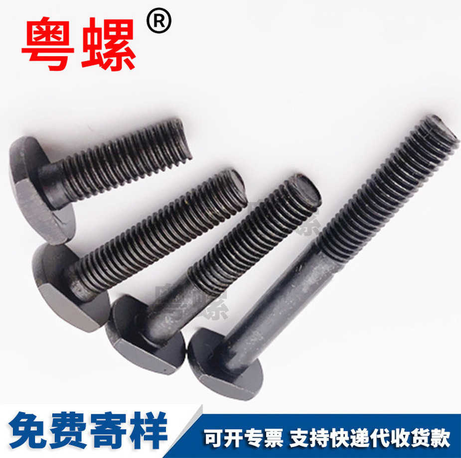 訂做4.8級鍍鋅秦皇島T型槽用螺絲型材用螺栓DIN787