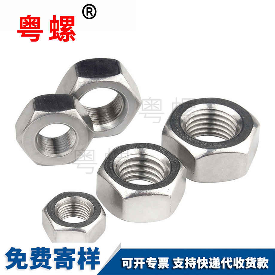 鞍山細(xì)牙螺母