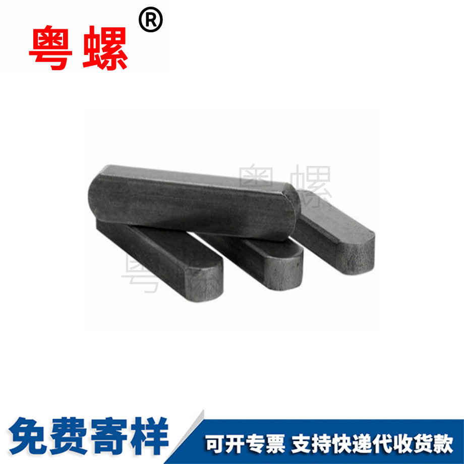 訂制慶陽慶陽慶陽GB1096平鍵銷