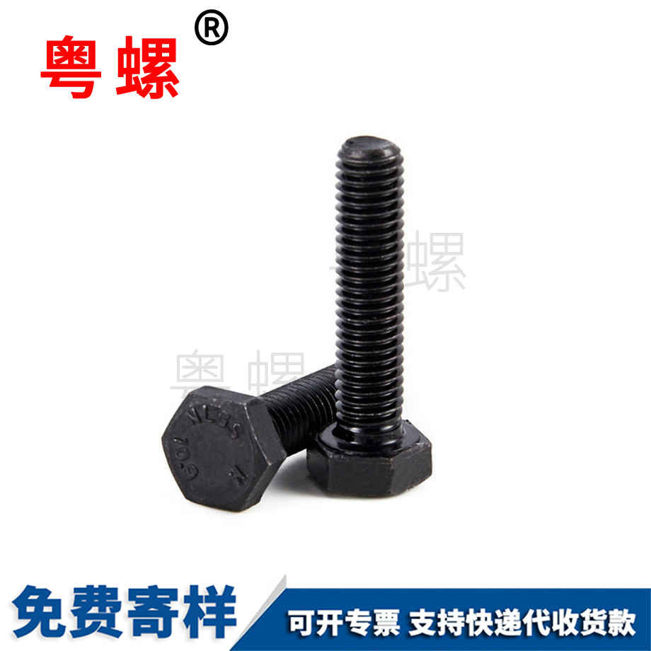 迪慶高強度迪慶外迪慶六角螺絲
