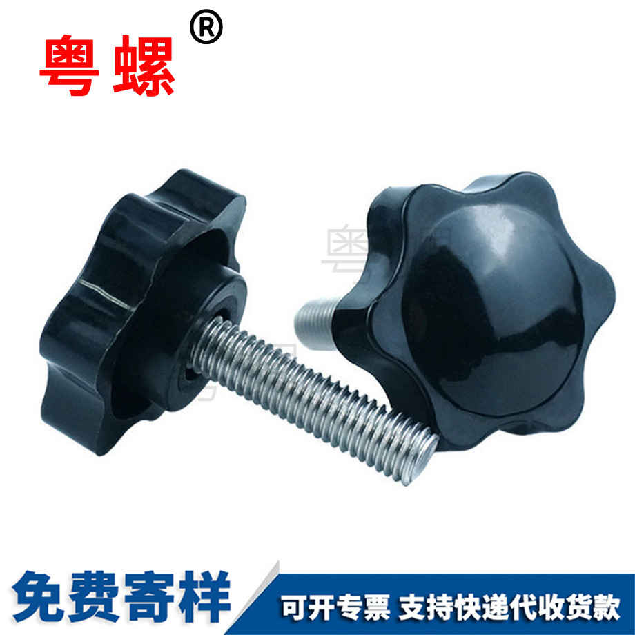 廊坊星型廊坊把手螺絲