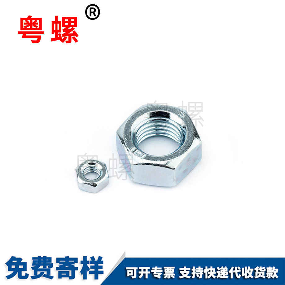 訂制全系列白色鍍鋅4級(jí)迪慶六角螺母