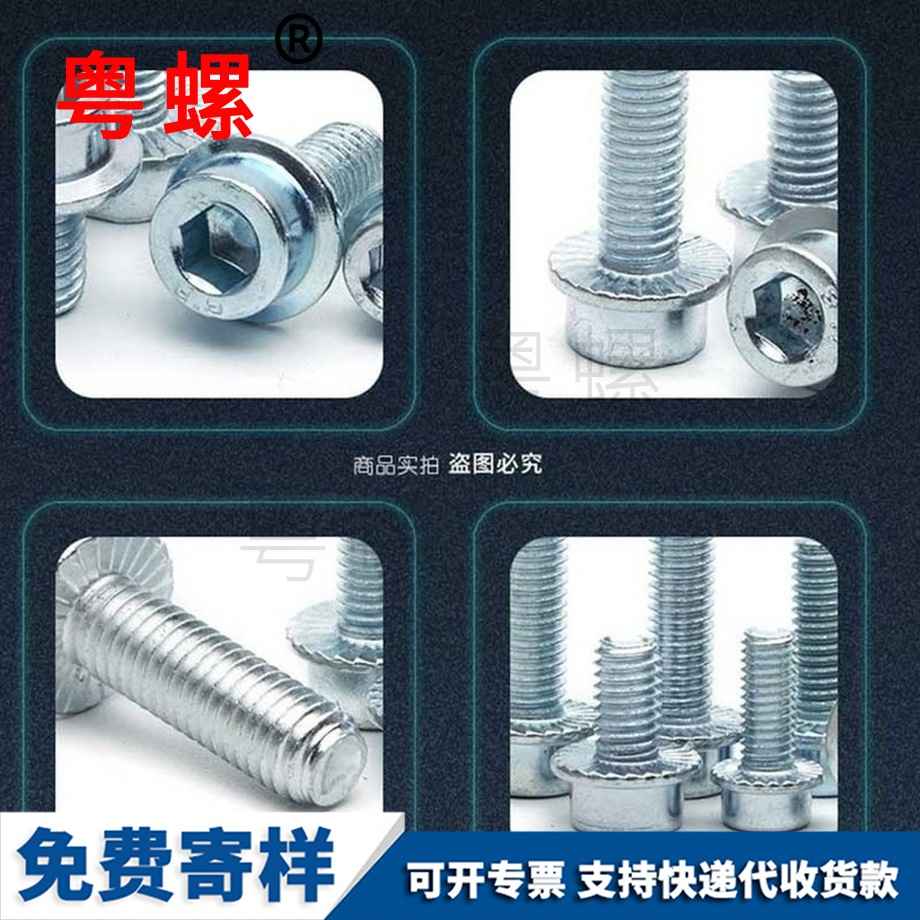 迪慶內(nèi)迪慶六角迪慶法蘭螺絲