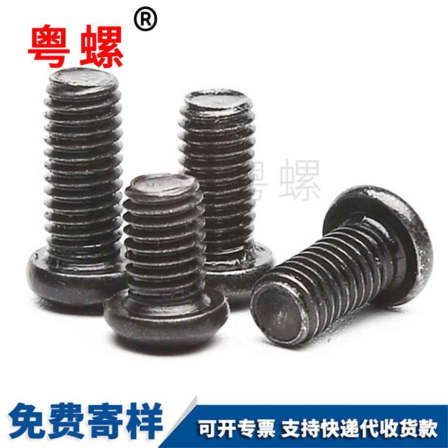 鍍黑鋅十字慶陽盤頭螺絲