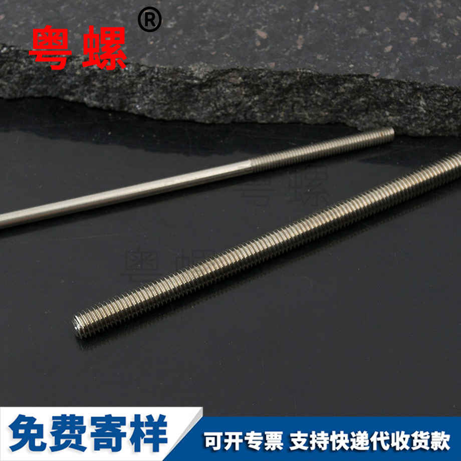 大理雙頭全牙螺桿牙條
