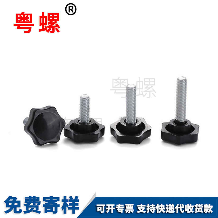 海南手?jǐn)Q海南調(diào)節(jié)螺絲