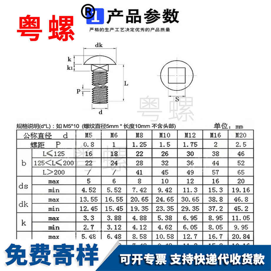 生產(chǎn)秦皇島馬車(chē)螺絲