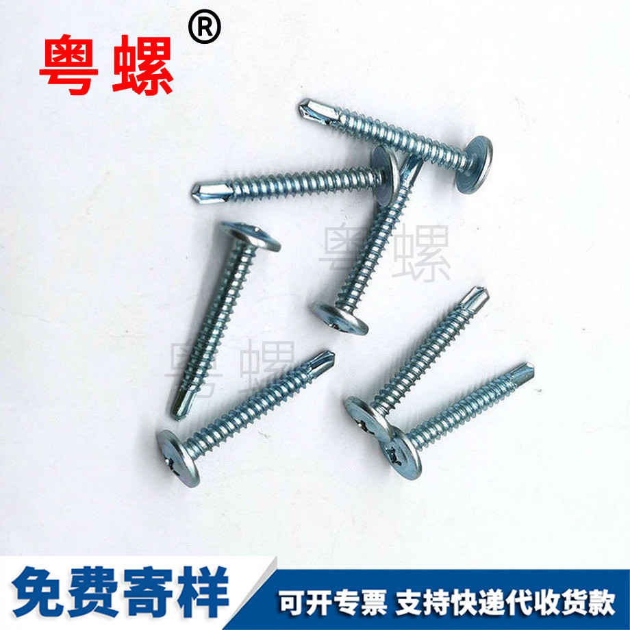 山南十字扁頭山南圓頭華司鉆尾絲