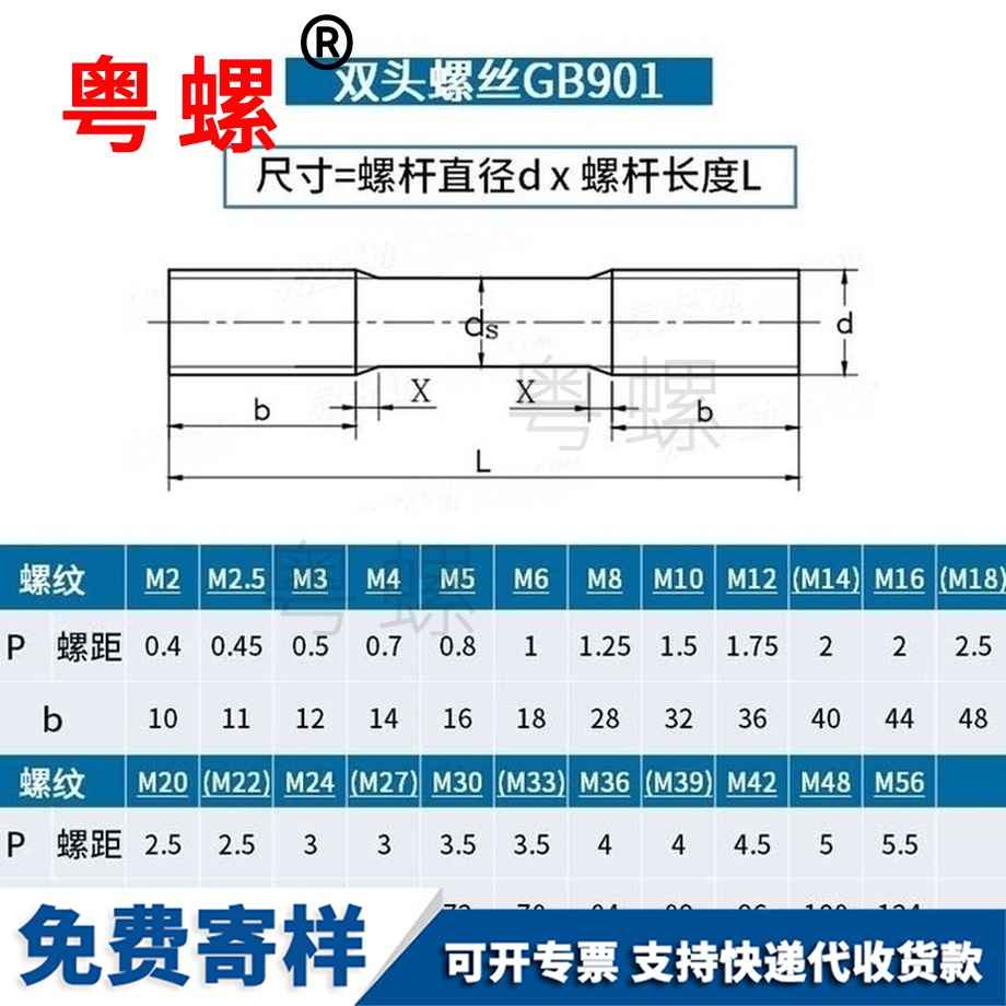 生產(chǎn)8.8級西安雙頭螺絲
