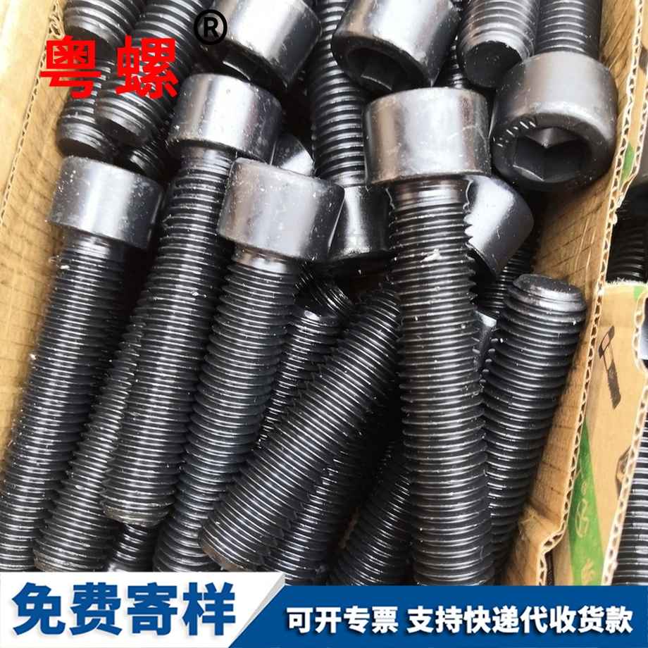 圓柱貴陽頭內(nèi)貴陽六角螺絲