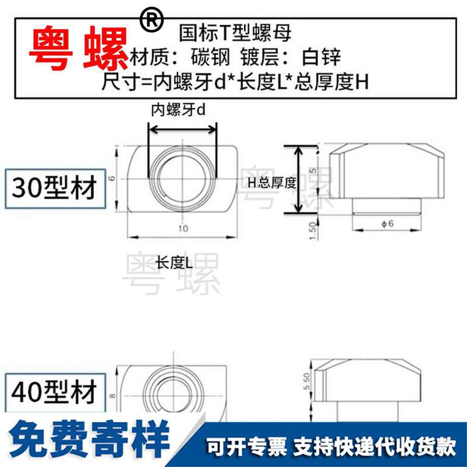 生產(chǎn)鋁型專用國標迪慶T型螺母