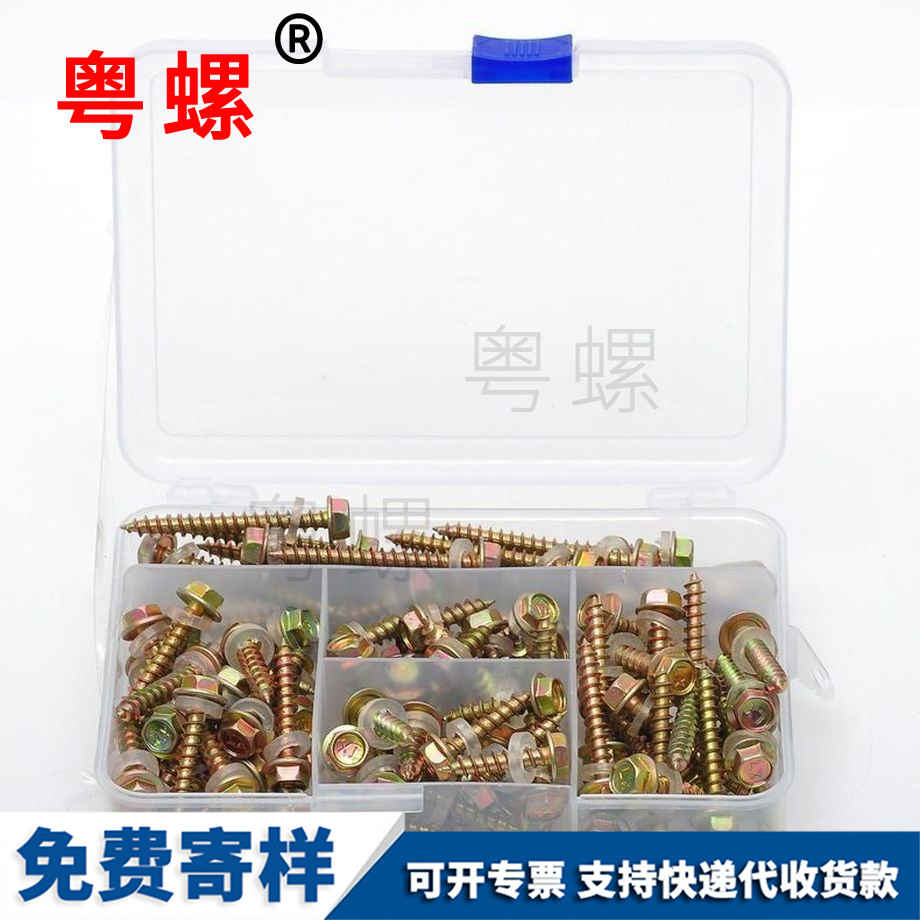 蘇州外六角鉆尾