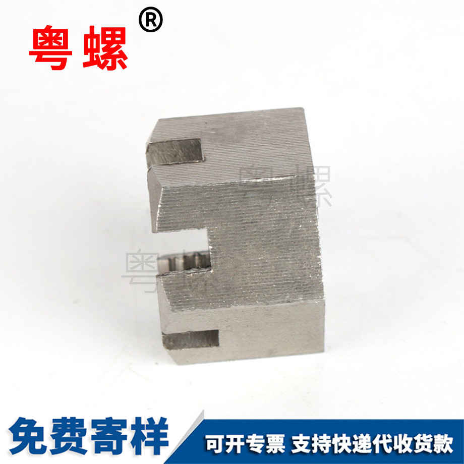 不銹鋼北辰開槽螺母