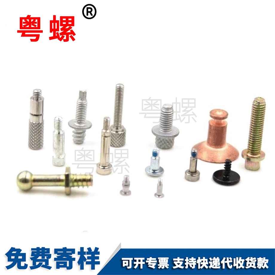 黔南十字特殊平頭異形組合螺絲