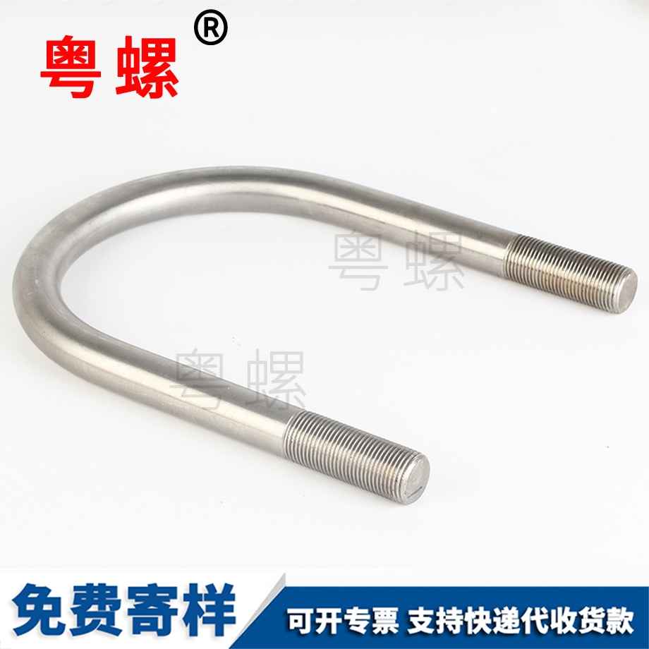 昆明U型螺栓