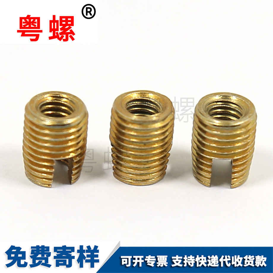 慶陽自攻螺套