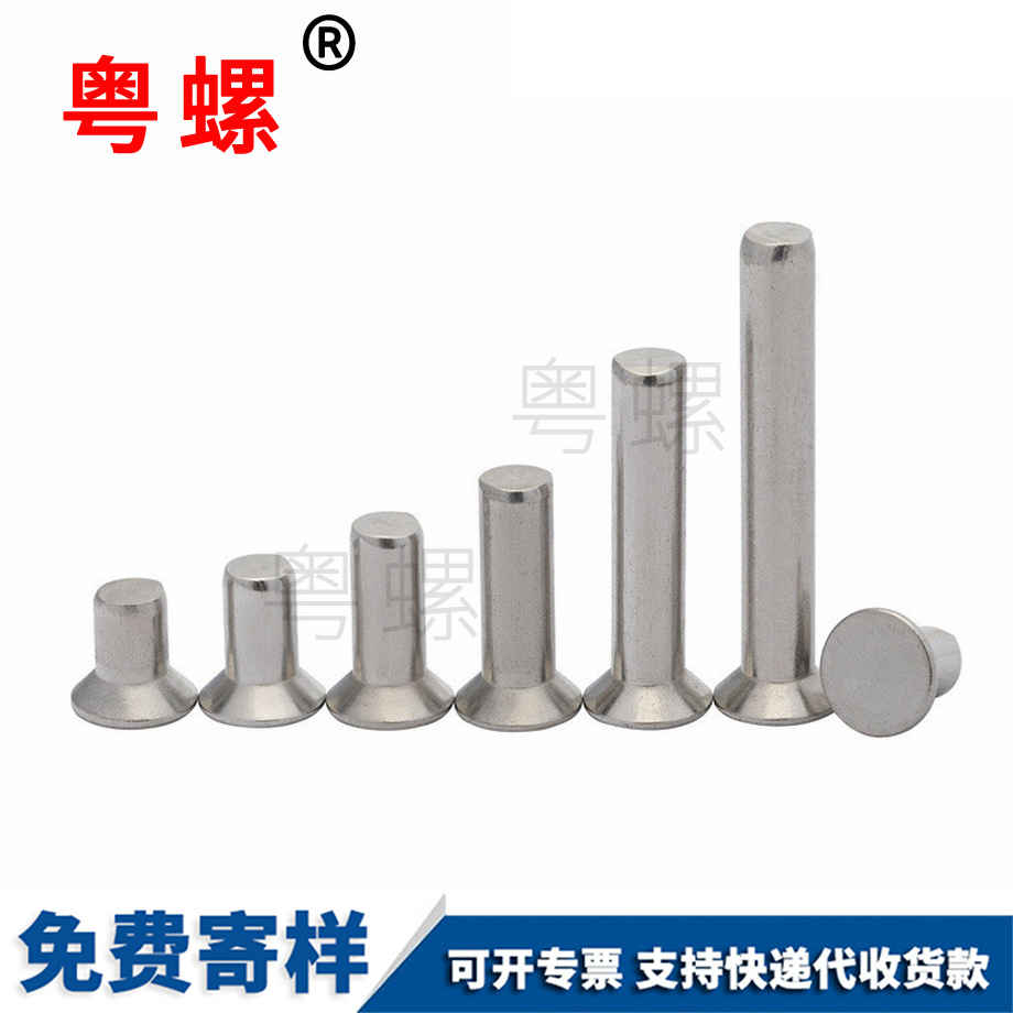 牡丹江GB869實心鉚釘