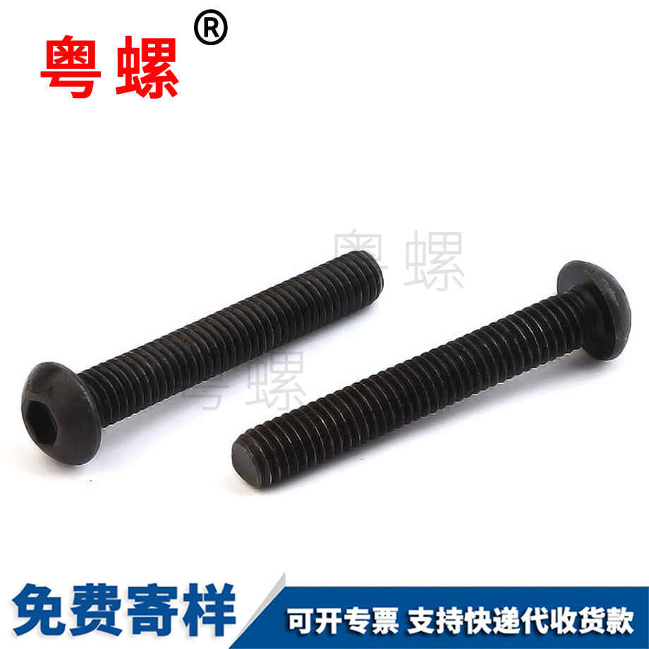 半圓邯鄲頭內(nèi)邯鄲六角螺絲