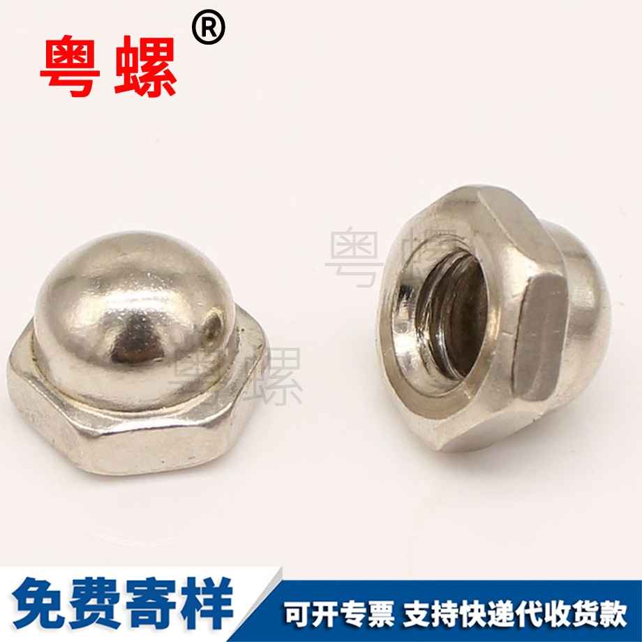 紅河蓋形螺母