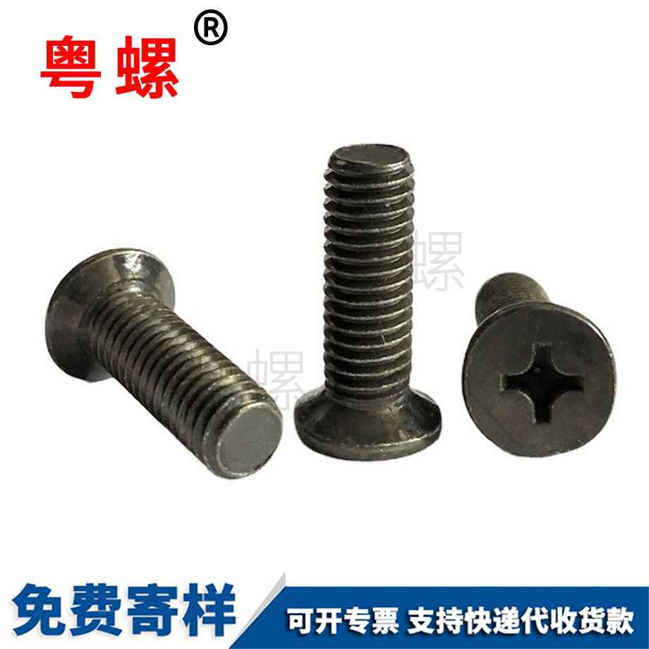 平頭機(jī)絲昌都機(jī)螺釘