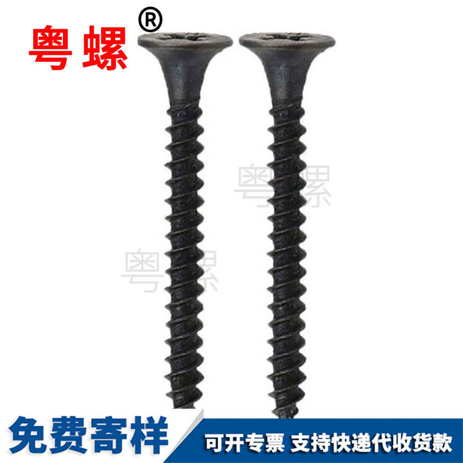 供應十字加硬牡丹江自攻螺絲