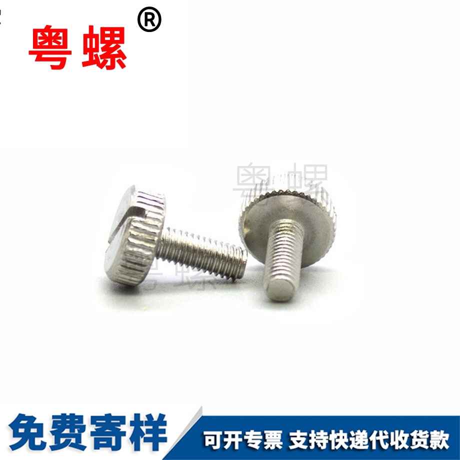 批發(fā)冷墩貴陽手擰螺絲