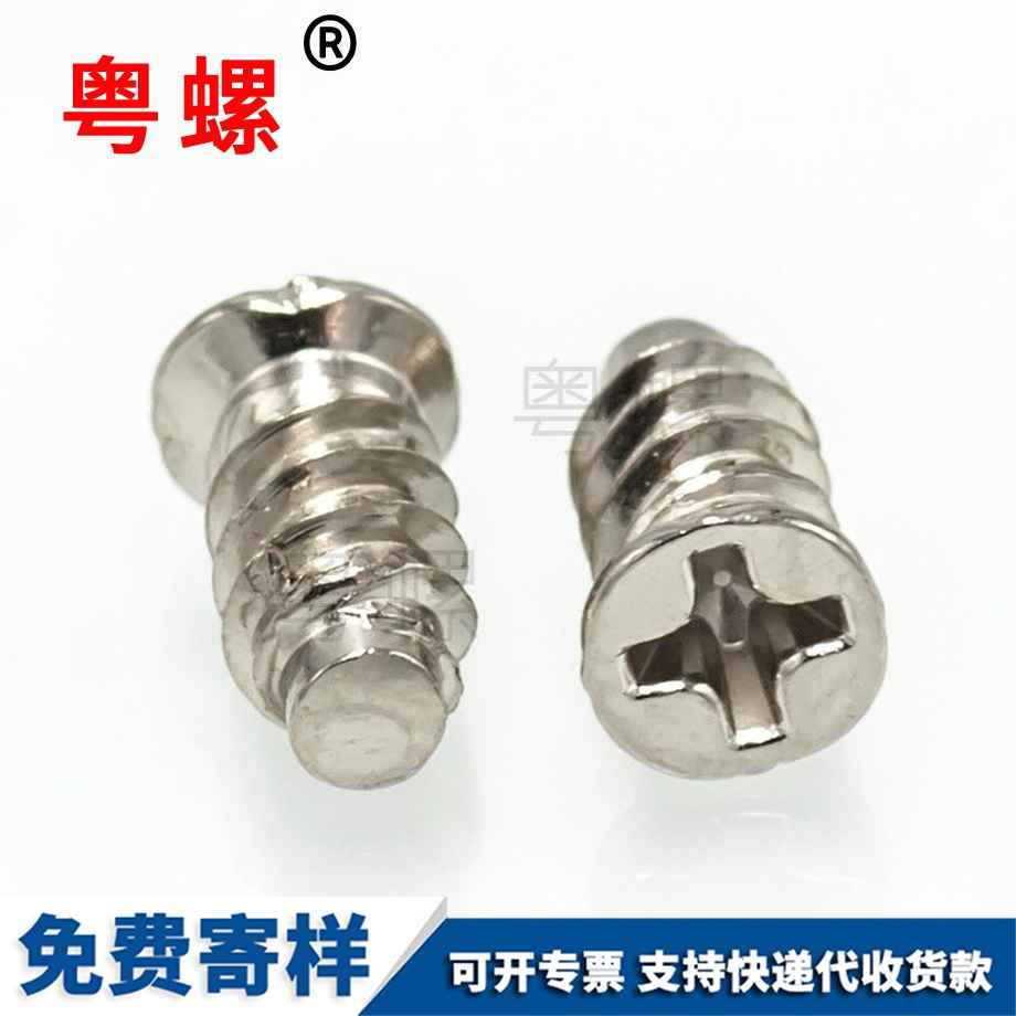加工威海電腦機(jī)箱風(fēng)扇螺絲