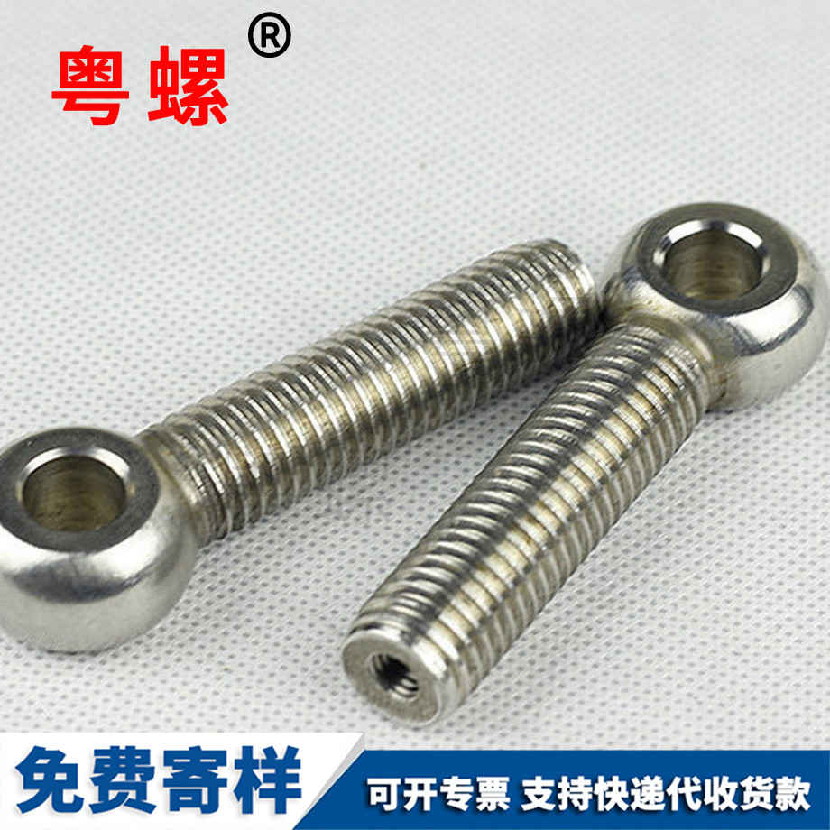 迪慶活節(jié)螺栓