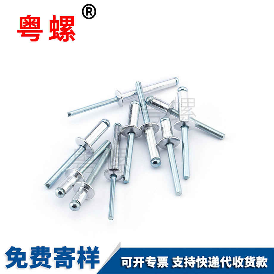 迪慶拉鉚釘