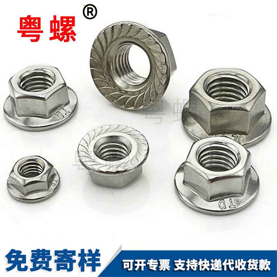 供應(yīng)帶齒昌都法蘭螺母