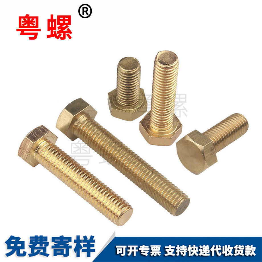 加工銅迪慶外迪慶六角螺絲