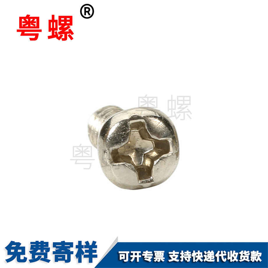 海南自攻螺釘