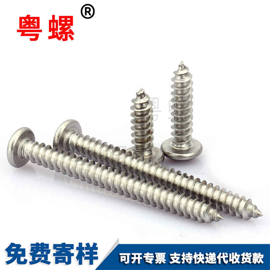 迪慶木牙螺絲