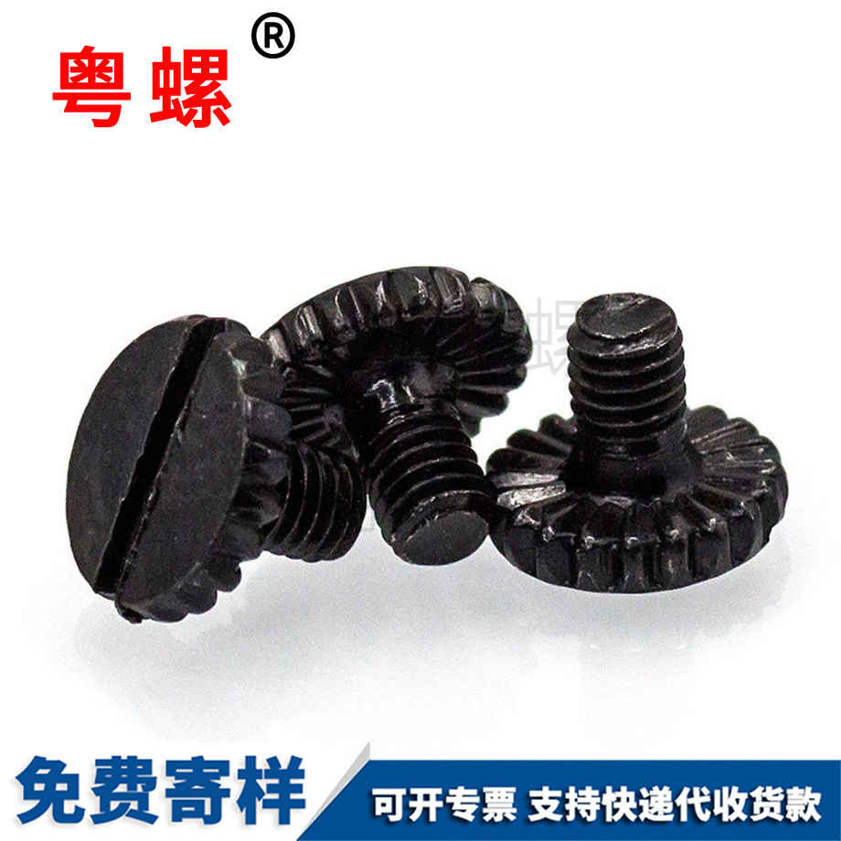 開槽滾花紅河平頭螺釘