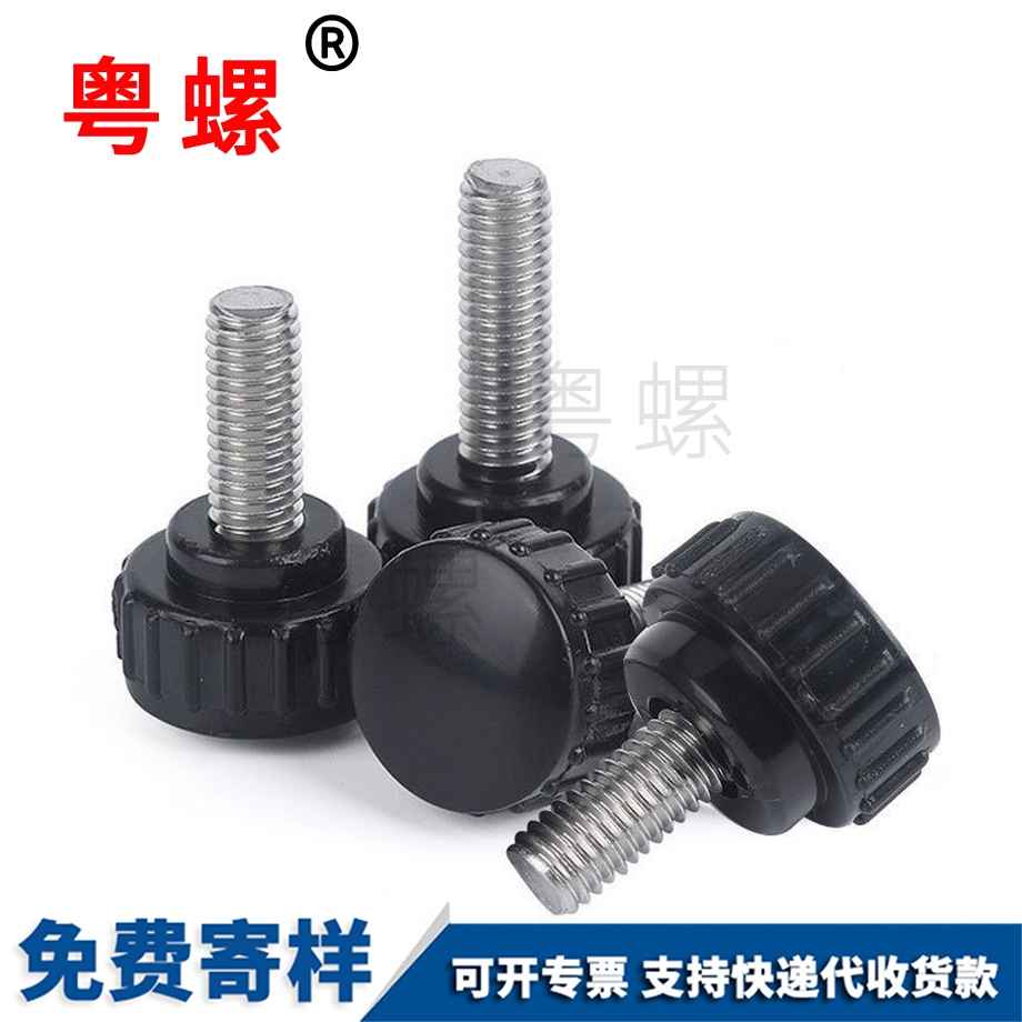 定做昌都手擰螺絲