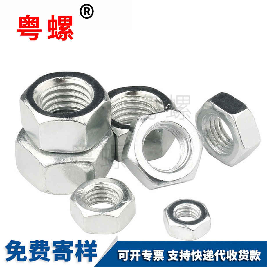 武漢左旋左牙螺帽