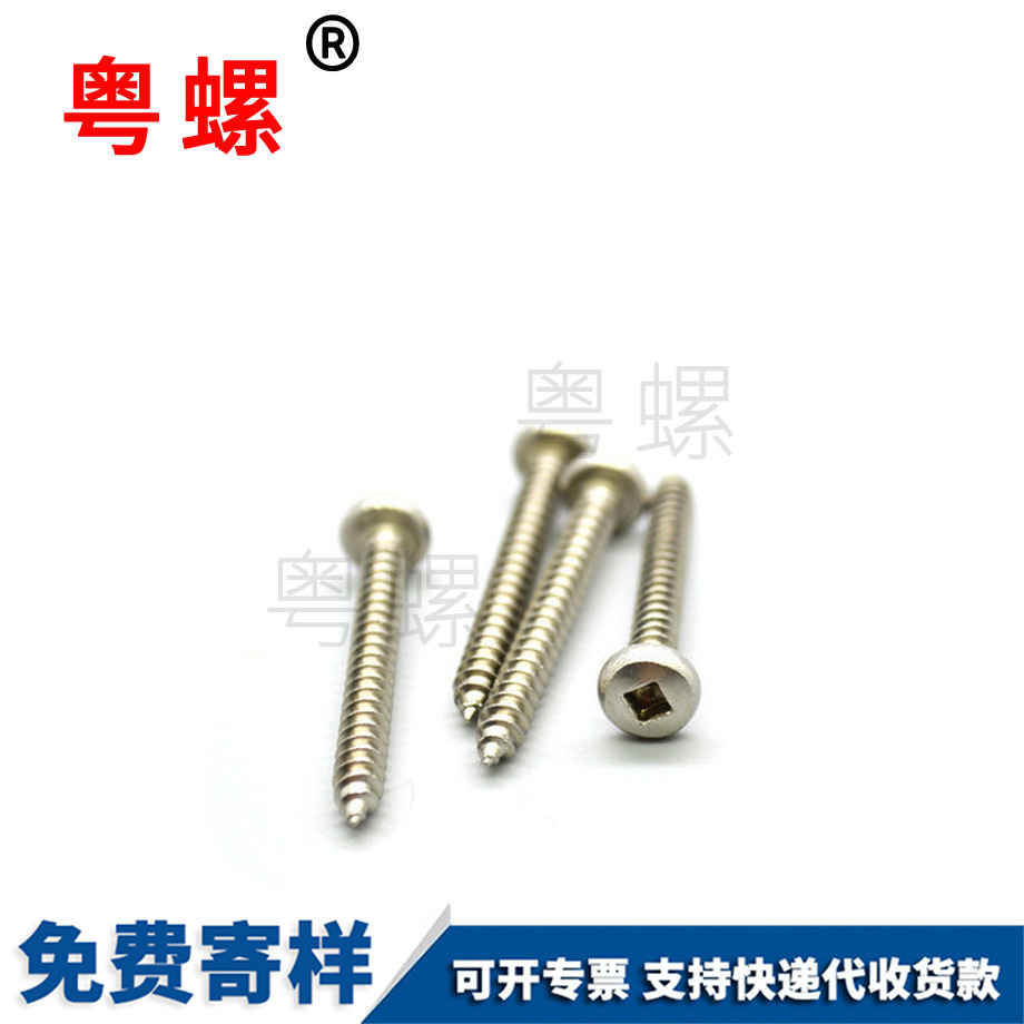 生產(chǎn)美制四方穴張家口自鉆螺絲