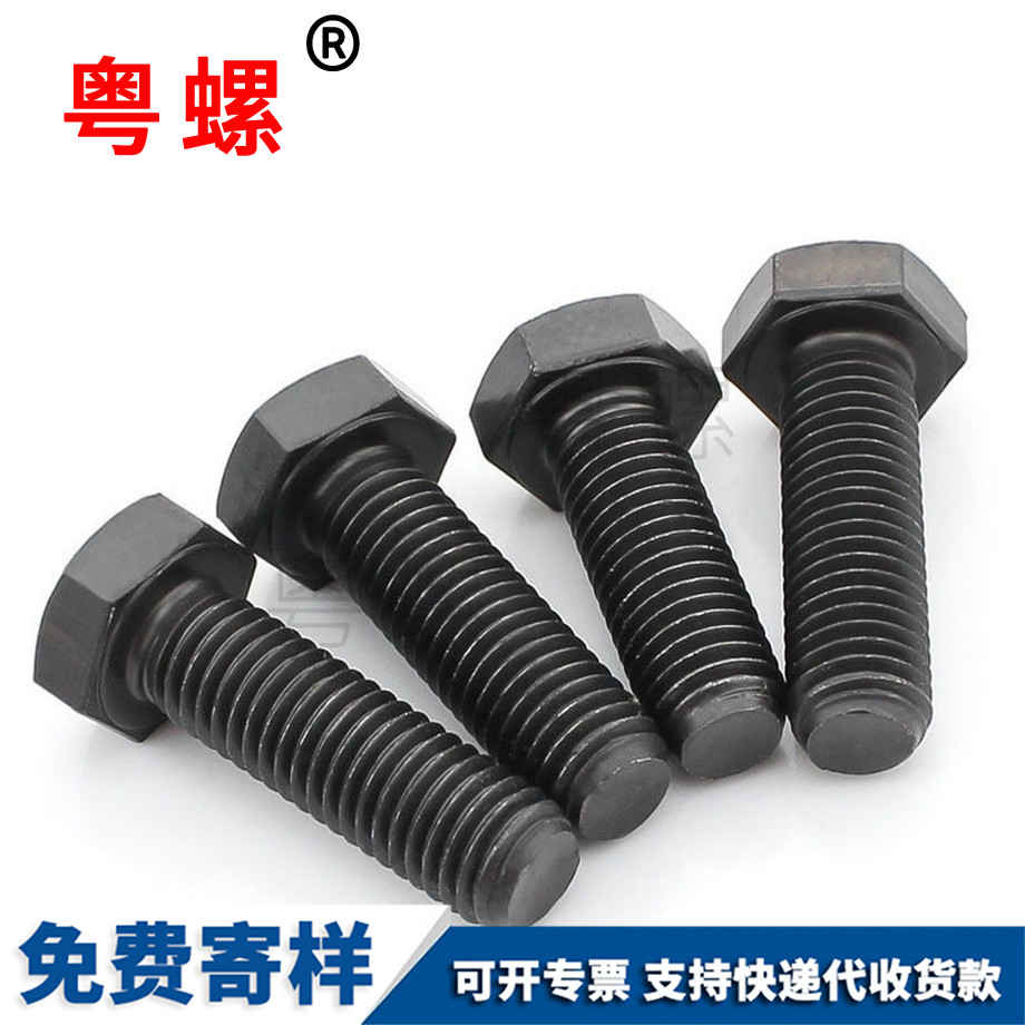 牡丹江黑牡丹江全牙外牡丹江六角螺栓