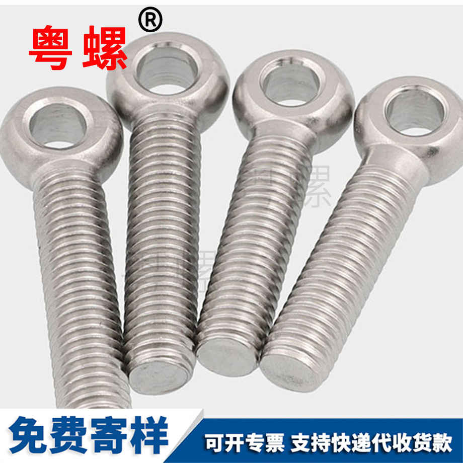 迪慶活節(jié)螺栓