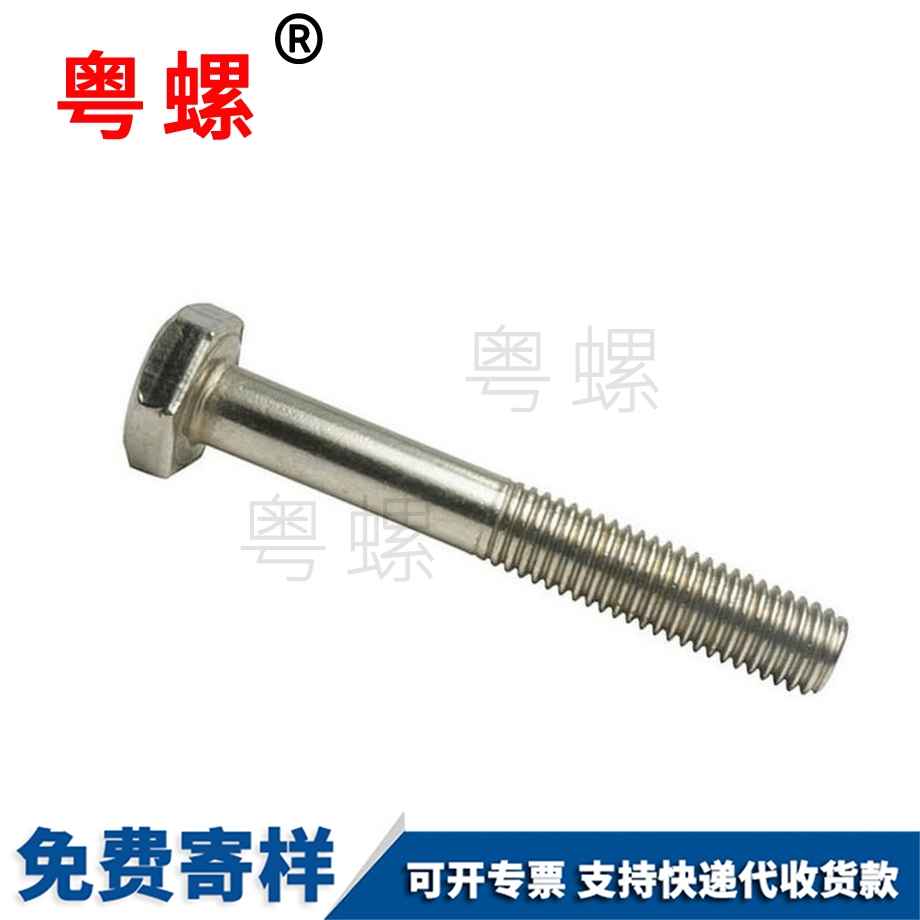 外吉林六角螺栓
