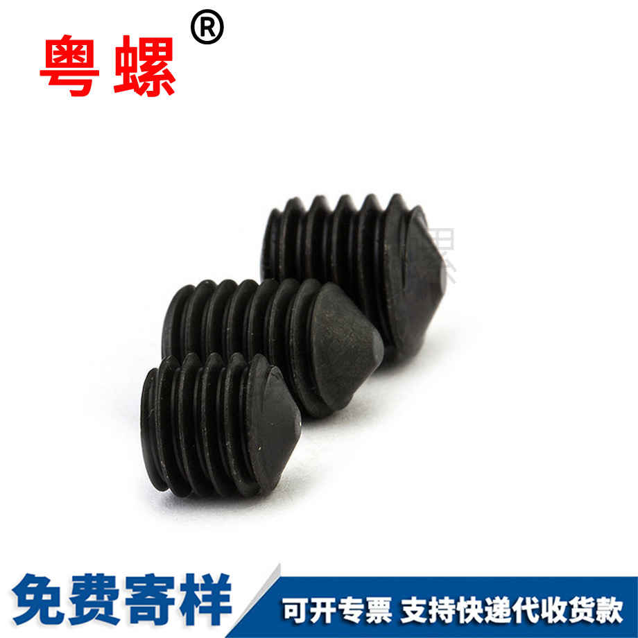 內六角牡丹江無頭螺釘