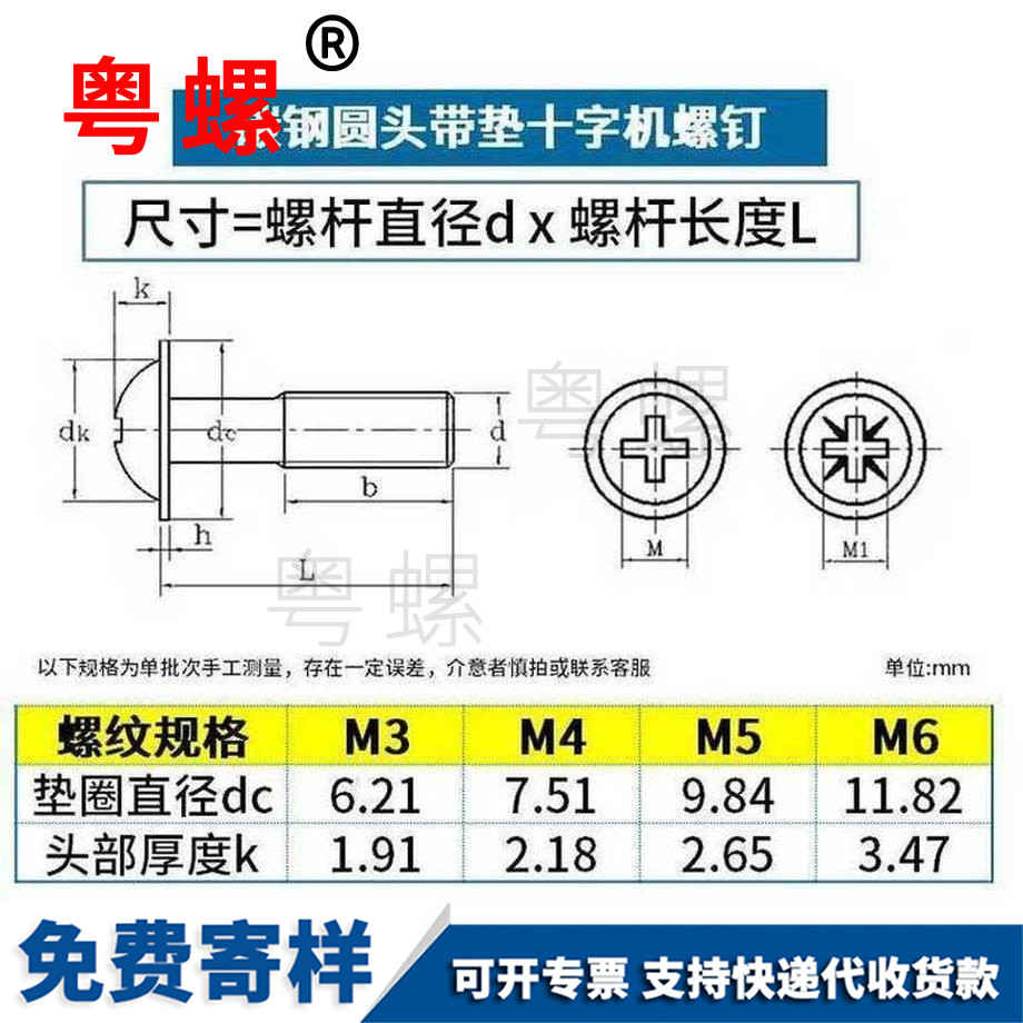 訂做鍍鋅十字牡丹江圓頭牡丹江帶墊螺絲