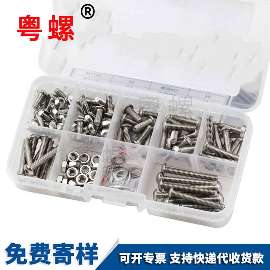 牡丹江牡丹江組合牡丹江套裝螺絲